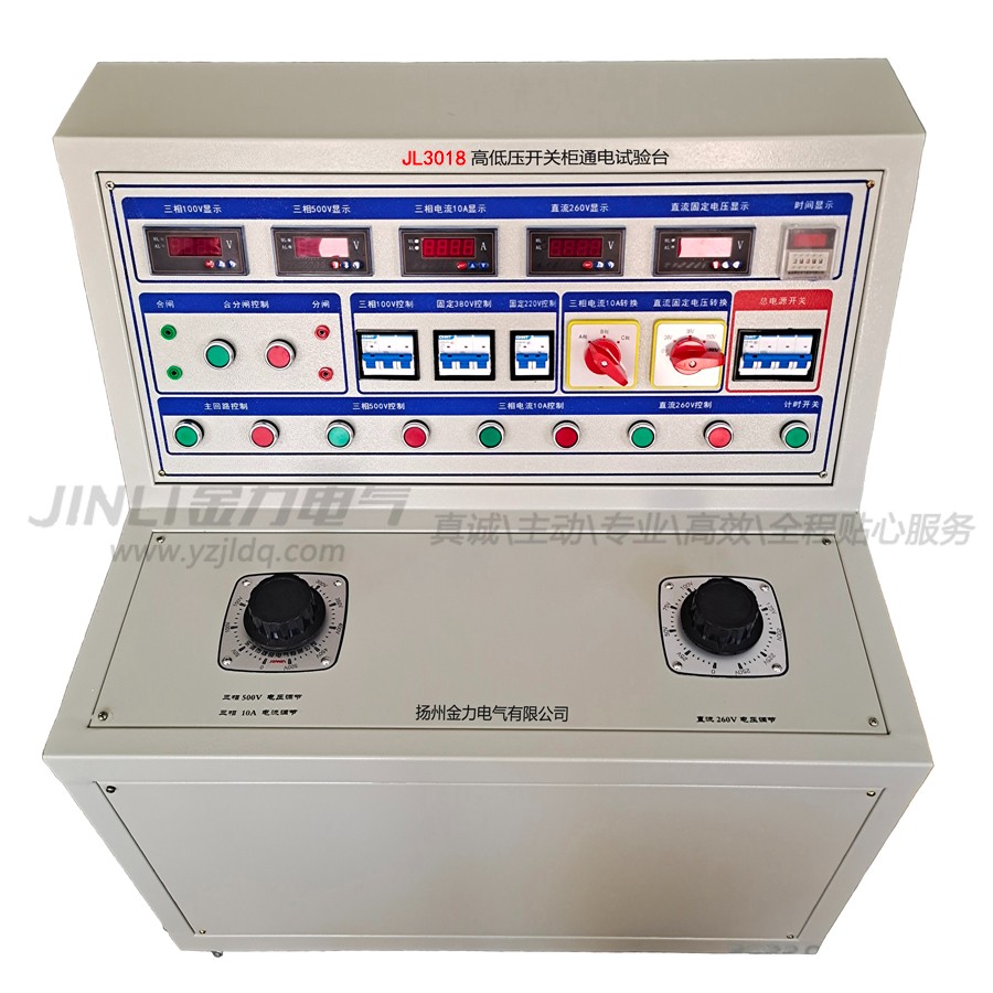 JL3018高低壓開(kāi)關(guān)柜通電試驗(yàn)臺(tái)900.jpg