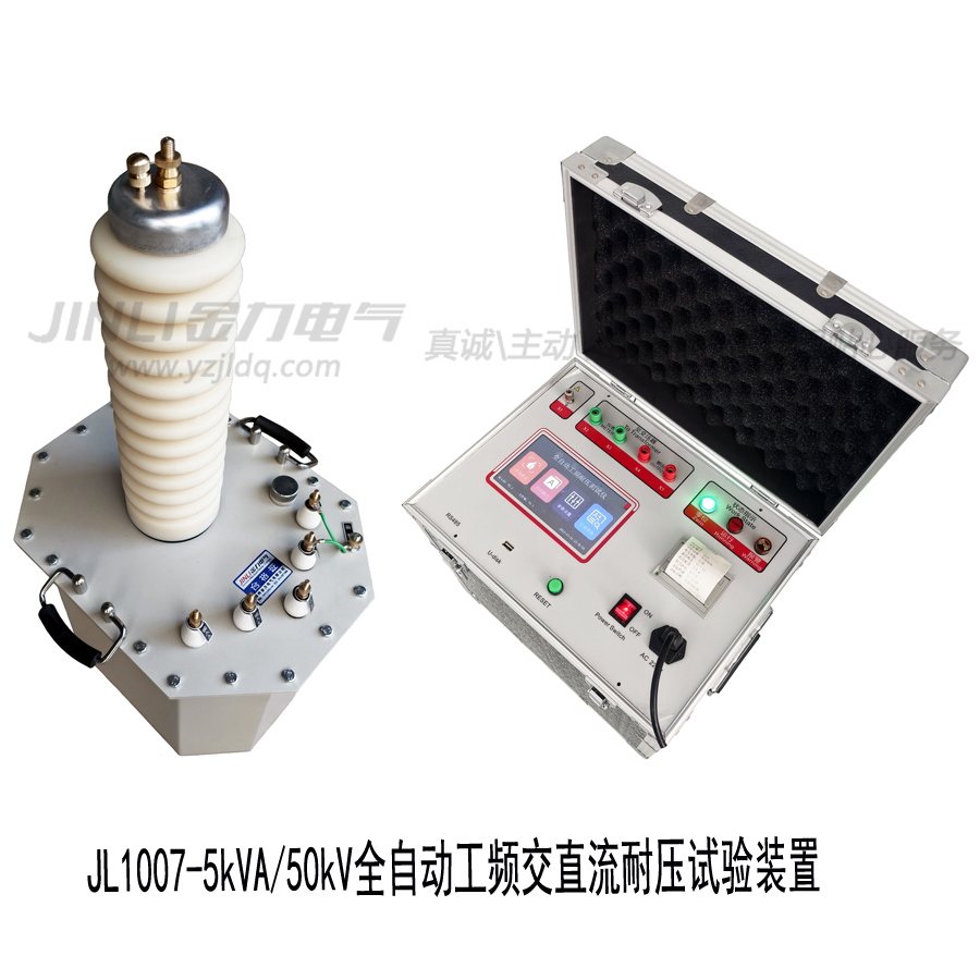 50KV全自動(dòng)工頻交直流耐壓試驗(yàn)裝置900.jpg